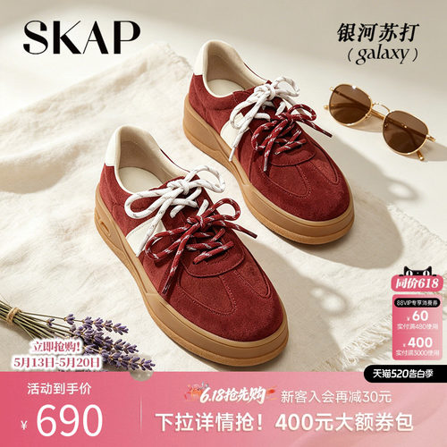 SKAP今年超火红色德训鞋