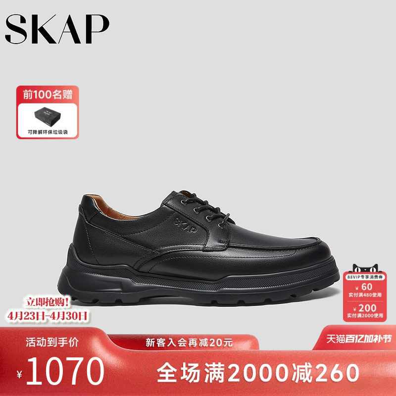 SKAP圣伽步男鞋2026春季新款商务休闲皮鞋厚底舒适男款正装皮鞋