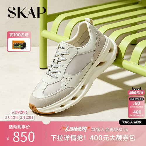 超轻大底，SKAP SOOM科技鞋垫