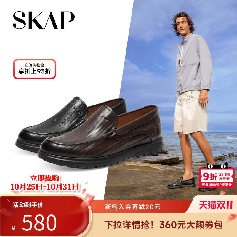 skap春季商务休闲男士皮鞋