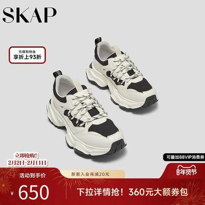 SKAP圣伽步女鞋2025秋季新款休闲老爹鞋厚底系带舒适女款运动鞋
