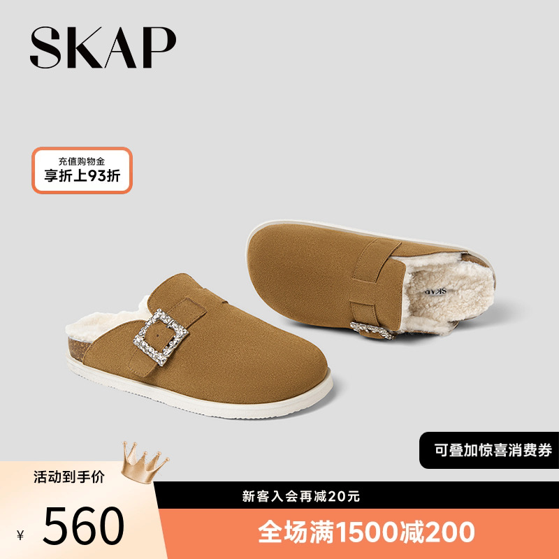 SKAP圣伽步松果糖女鞋2025冬季新款休闲舒适加绒拖鞋饰扣女勃肯鞋