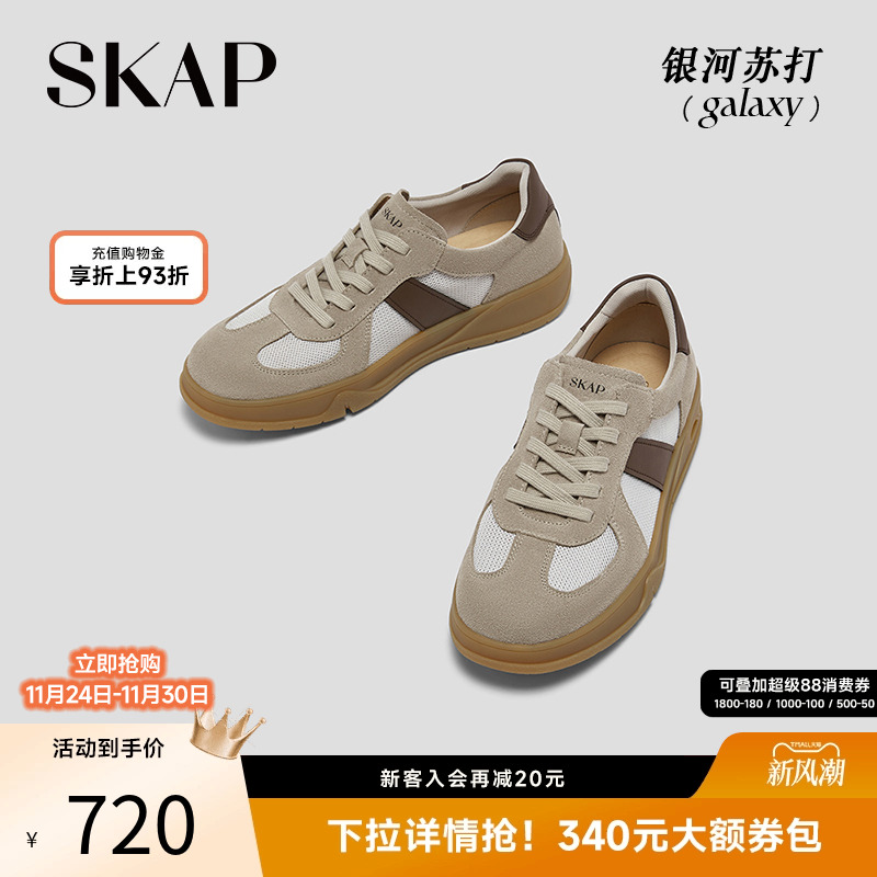 SKAP银河苏打圣伽步男鞋德训鞋