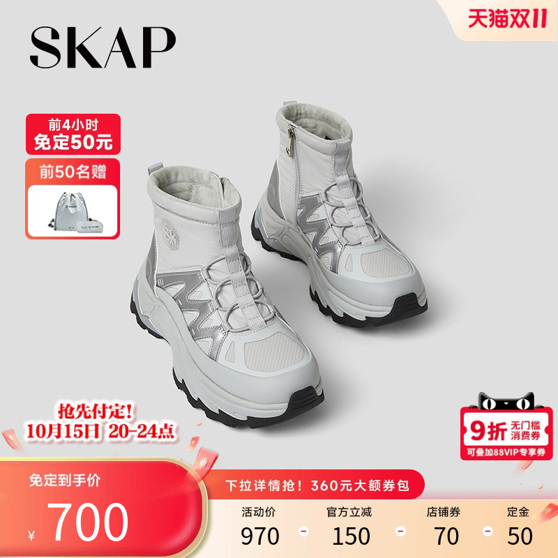 【双11预售】SKAP圣伽步小奶熊2025冬季新款厚底棉鞋女休闲运动靴