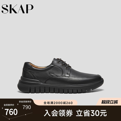 SKAP SOOM科技鞋垫，超轻大底