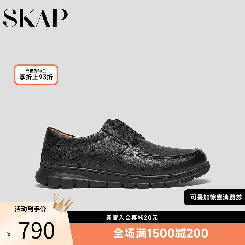 SKAP圣伽步男鞋真皮鞋