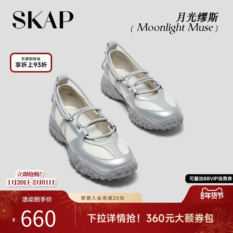 SKAP月光缪斯圣伽步芭蕾风女鞋2025秋季新款薄底休闲女款玛丽珍鞋,女鞋,玛丽珍鞋,淘宝优惠券,粉丝福利购,淘宝优惠卷