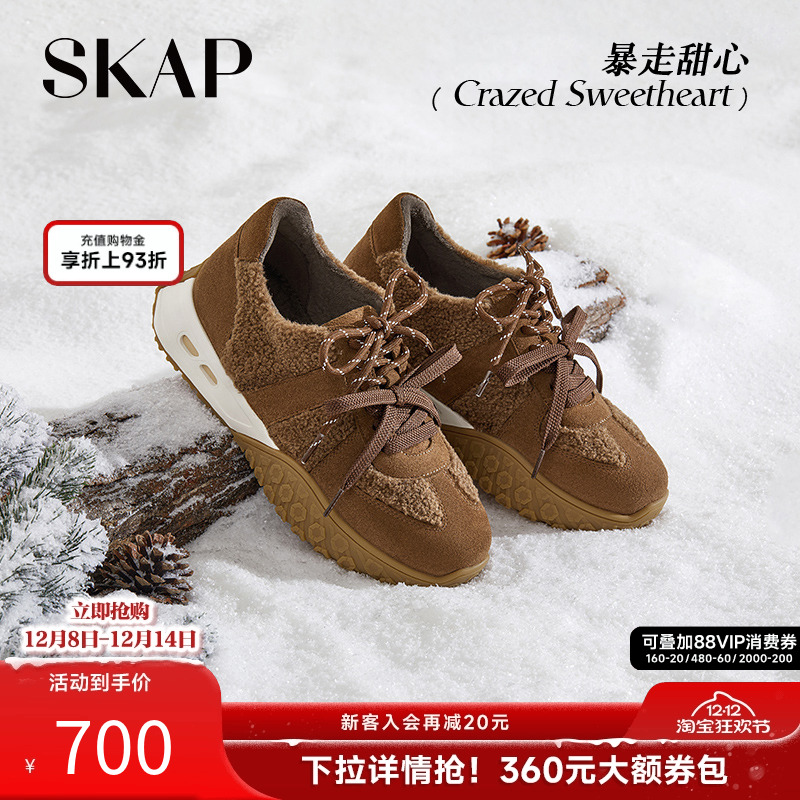 SKAP暴走甜心圣伽步女鞋2025秋季新款厚底鞋加绒保暖德训鞋休闲鞋