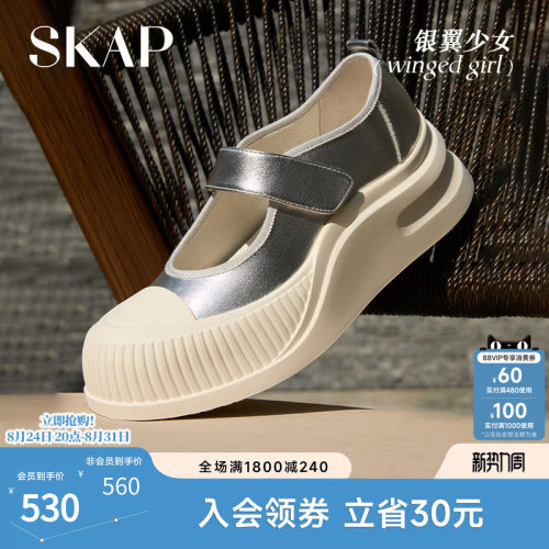 SKAP银翼少女圣伽步女鞋2026夏季新款厚底增高浅口休闲玛丽珍鞋子