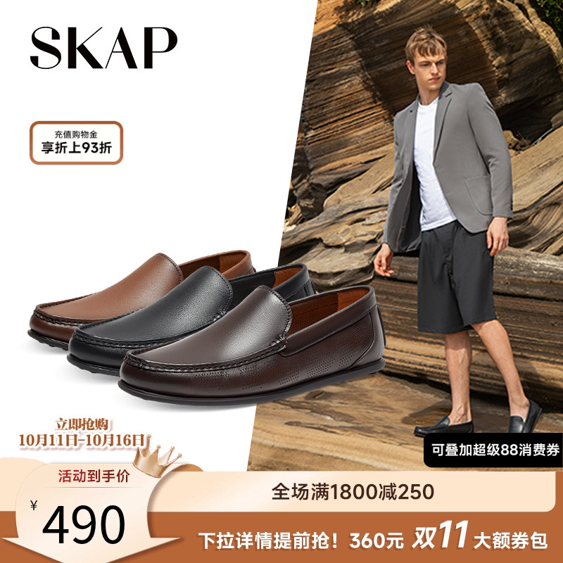 skap商场同款男士休闲皮鞋