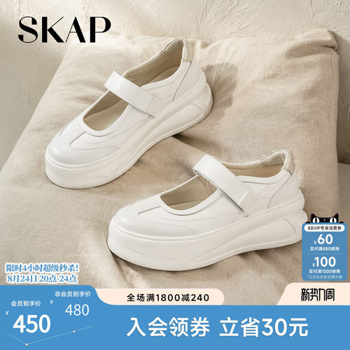 SKAP圣伽步女鞋2026秋季新款玛丽珍鞋厚底增高舒适女款休闲单鞋