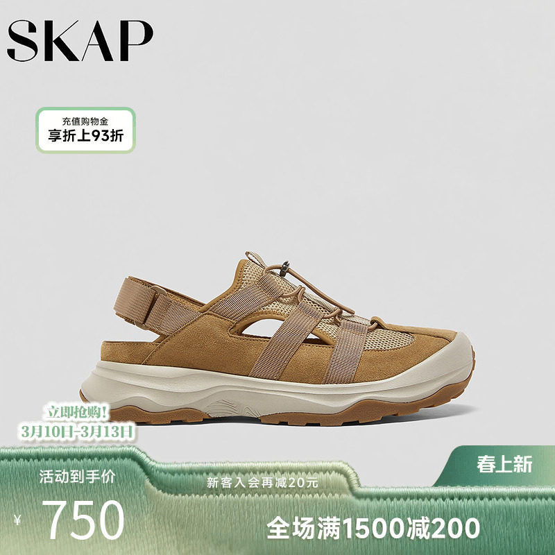 SKAP圣伽步男鞋2026夏季新款休闲凉鞋透气网布抓地男款运动凉鞋