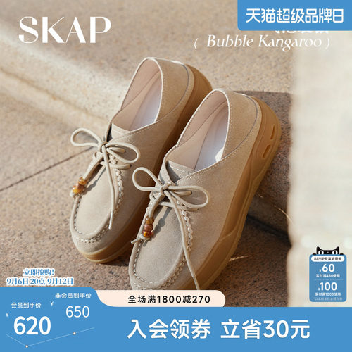 SKAP气泡袋鼠圣伽步女鞋2026秋季新款袋鼠鞋薄底运动复古女休闲鞋