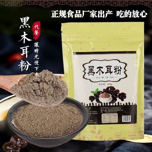 黑木耳天然代餐营养膳食冲饮粉