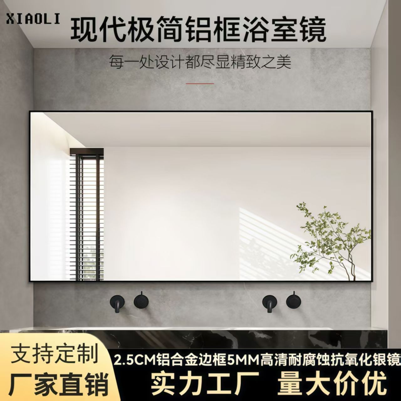 简约玻璃铝合金边框壁挂浴室镜