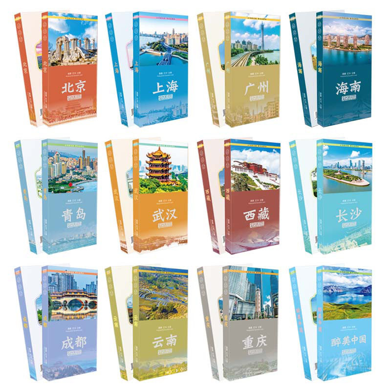 游遍全国明信片系列二各省热门旅游城市风景明信片礼物贺卡
