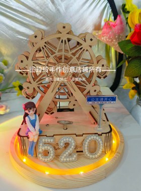 圣诞节礼物送女友闺蜜老婆生日音乐盒八音盒摩天轮有钱花拼装成品