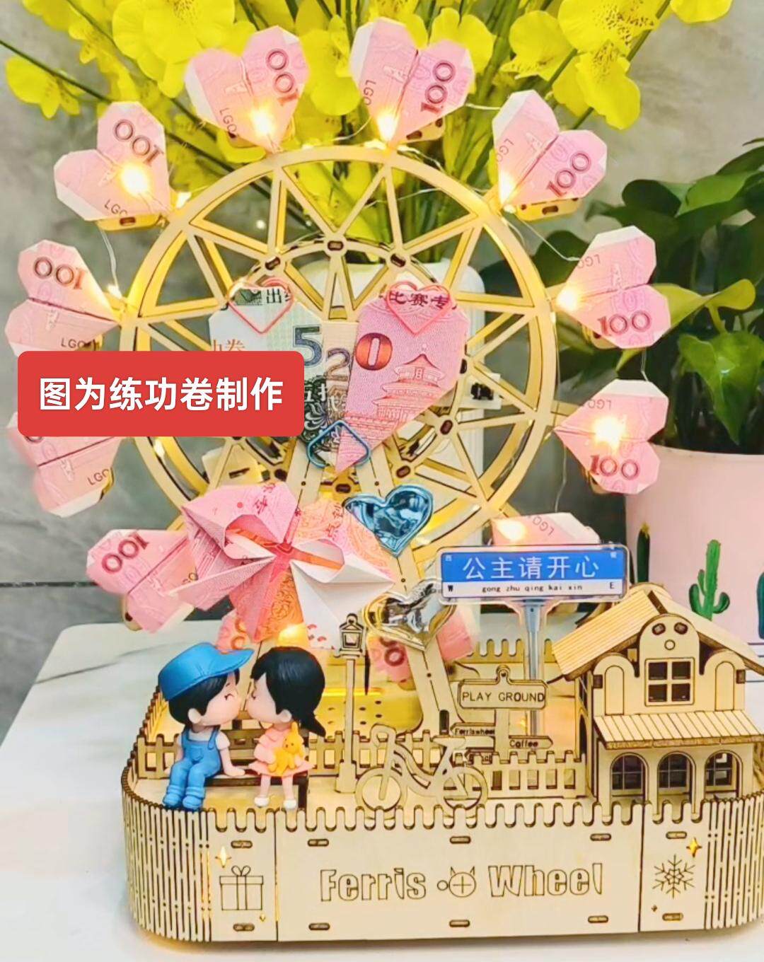 八音盒摩天轮爱心有钱花花束礼盒diy材料包发光送女友闺蜜节日520