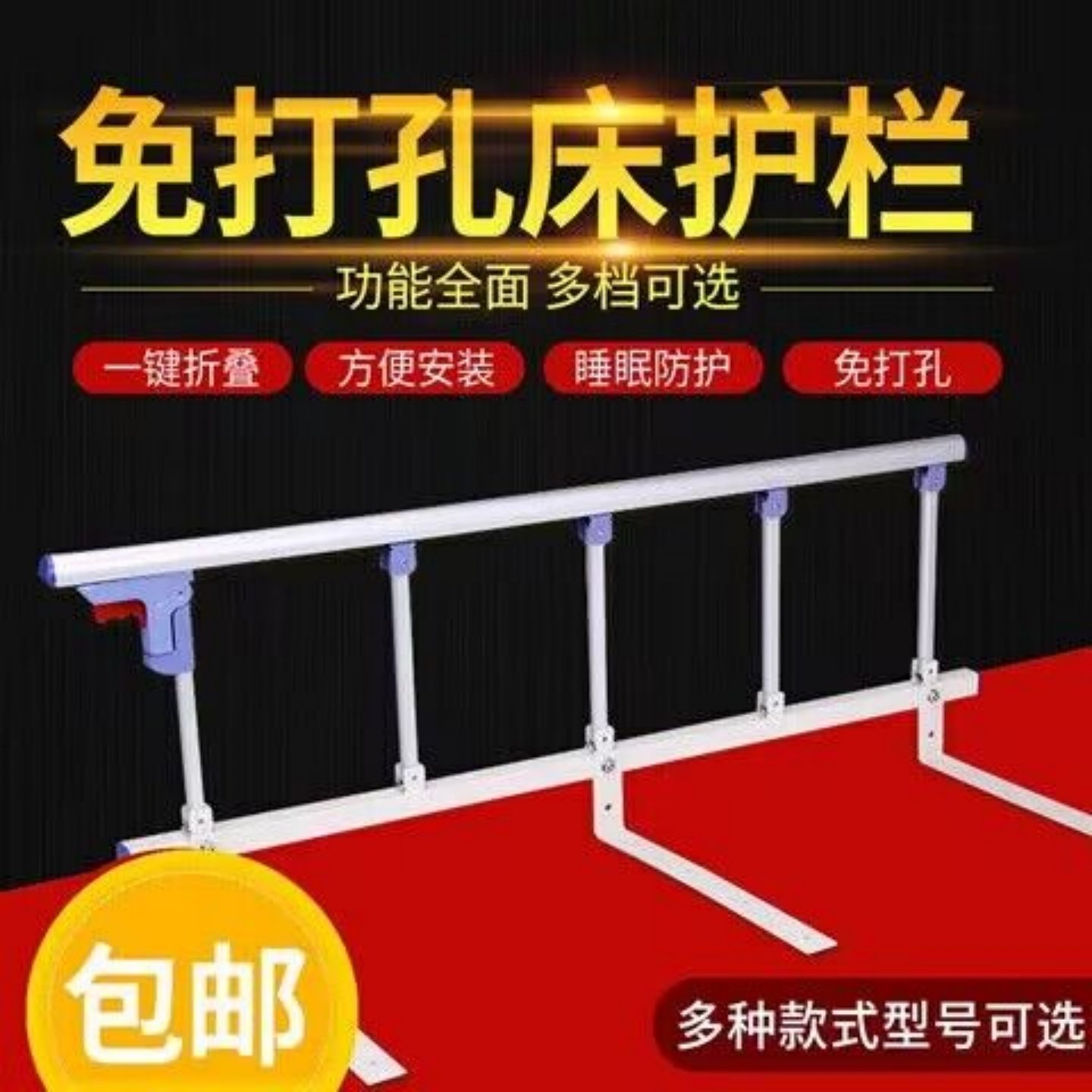 可折叠免打孔儿童防摔床边护理床护栏防掉床围栏挡板老人起床扶手,婴童用品,床护栏,淘宝优惠券,粉丝福利购,淘宝优惠卷