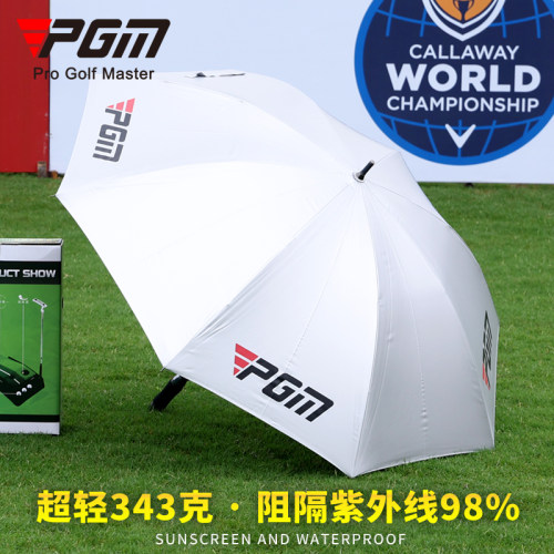 pgm高尔夫专用伞超轻碳纤维343克