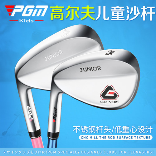 左手高尔夫球杆pgm56度挖起杆