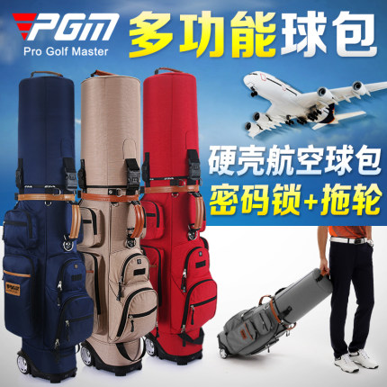 PGM 硬壳 高尔夫球包男女航空托运包拖轮带密码锁球杆袋golf bag