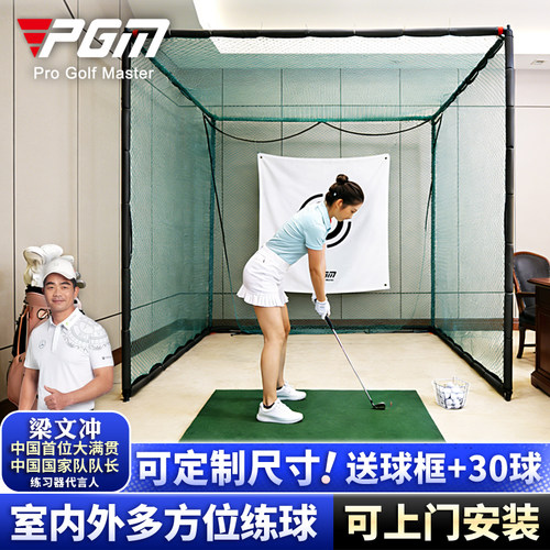 pgm高尔夫练习网2米切杆打击笼