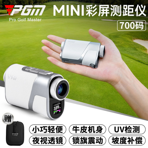 Mini彩屏高尔夫测距仪~小巧便利