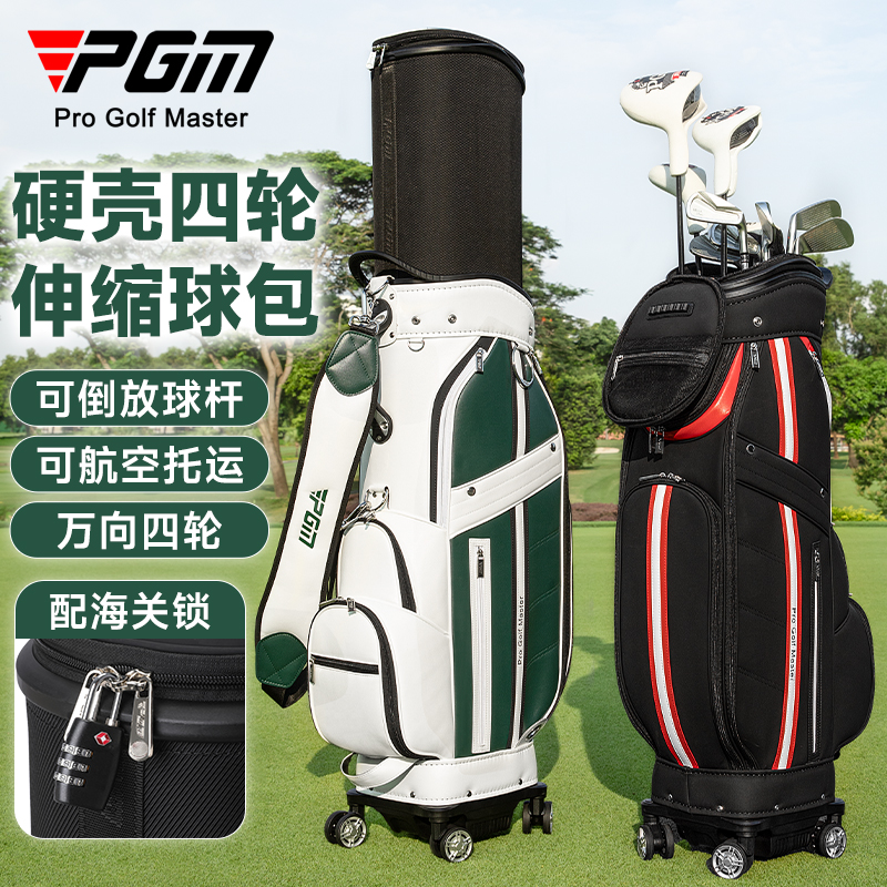 高尔夫球包航空托运硬壳球杆袋