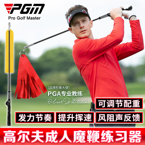 PGM高尔夫发声魔鞭挥杆带玻纤杆