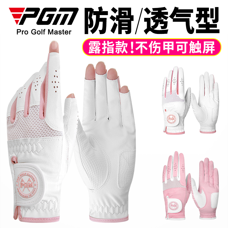 露指款高尔夫手套女士防滑双手