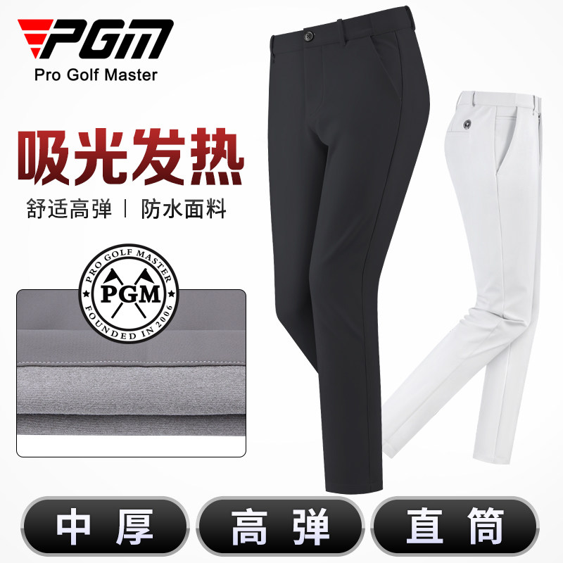PGM高尔夫裤子吸光发热/防水