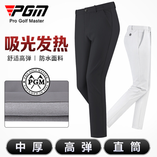 秋冬季 加厚直筒球裤 防水长裤 PGM 男装 子男士 服装 吸光发热高尔夫裤