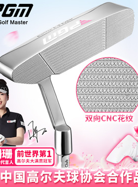 PGM 高尔夫球杆 女士推杆 golf练习杆 软铁铸造 低重心 带瞄准线