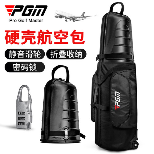pgm高尔夫硬壳男女航空包