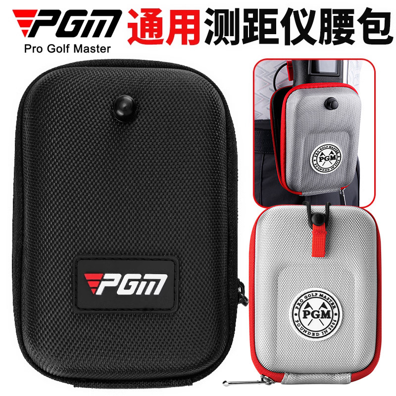 PGM 高尔夫测距仪包男女高尔夫测距仪收纳包便携腰包硬壳保护套,运动/瑜伽/健身/球迷用品,高尔夫球包,淘宝优惠券,粉丝福利购,淘宝优惠卷