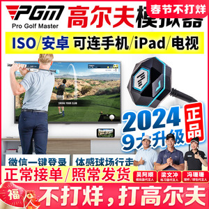 韩国phigolf高尔夫智能传感器 室内模拟器设备 可投屏 挥杆分析仪
