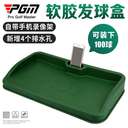 pgm高尔夫发球盒练习场用品