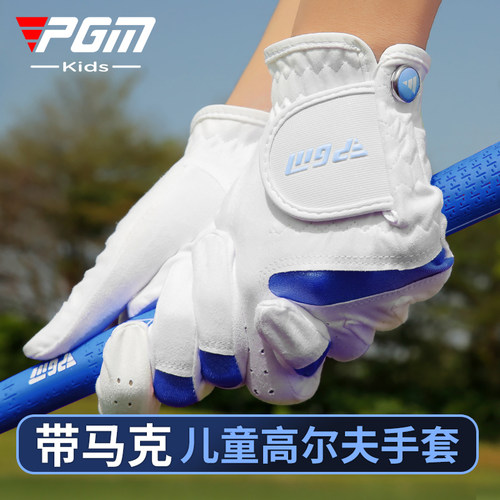 PGM儿童高尔夫手套超纤布带马克