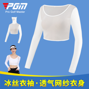 PGM高尔夫防晒衣女半身打底衣夏季 套披肩服装 袖 冰丝带口罩UPF40