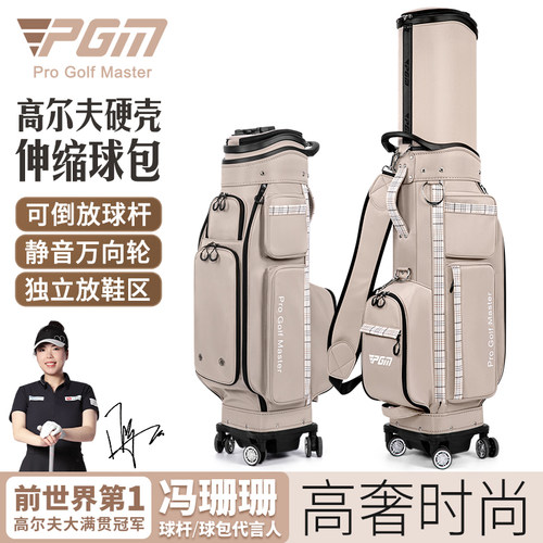 PGM高尔夫球包航空托运伸缩球包