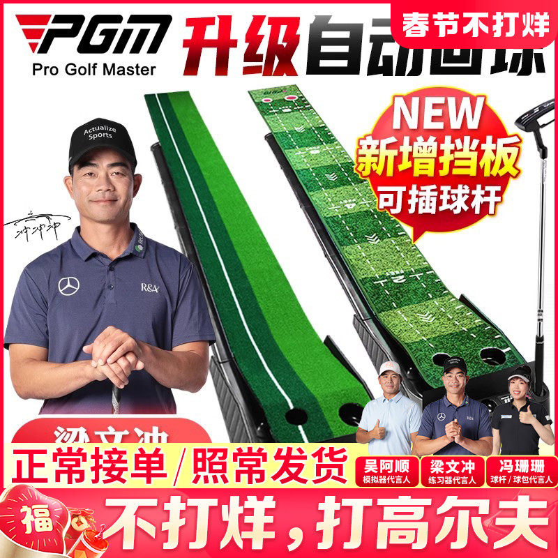 PGM 高尔夫练习器 室内高尔夫推杆练习器 儿童家庭办公室迷你果岭