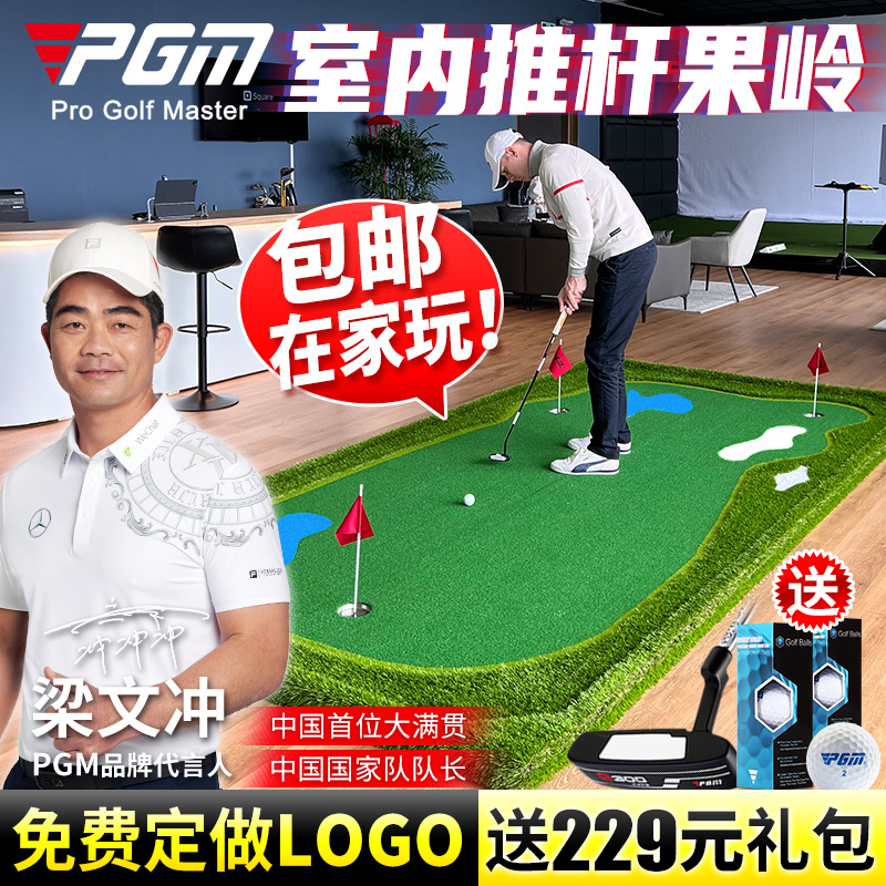 室内高尔夫果岭练习器免费定制