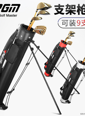 PGM 高尔夫球包男士支架包简易枪包golf球杆筒便携式golf bag球袋