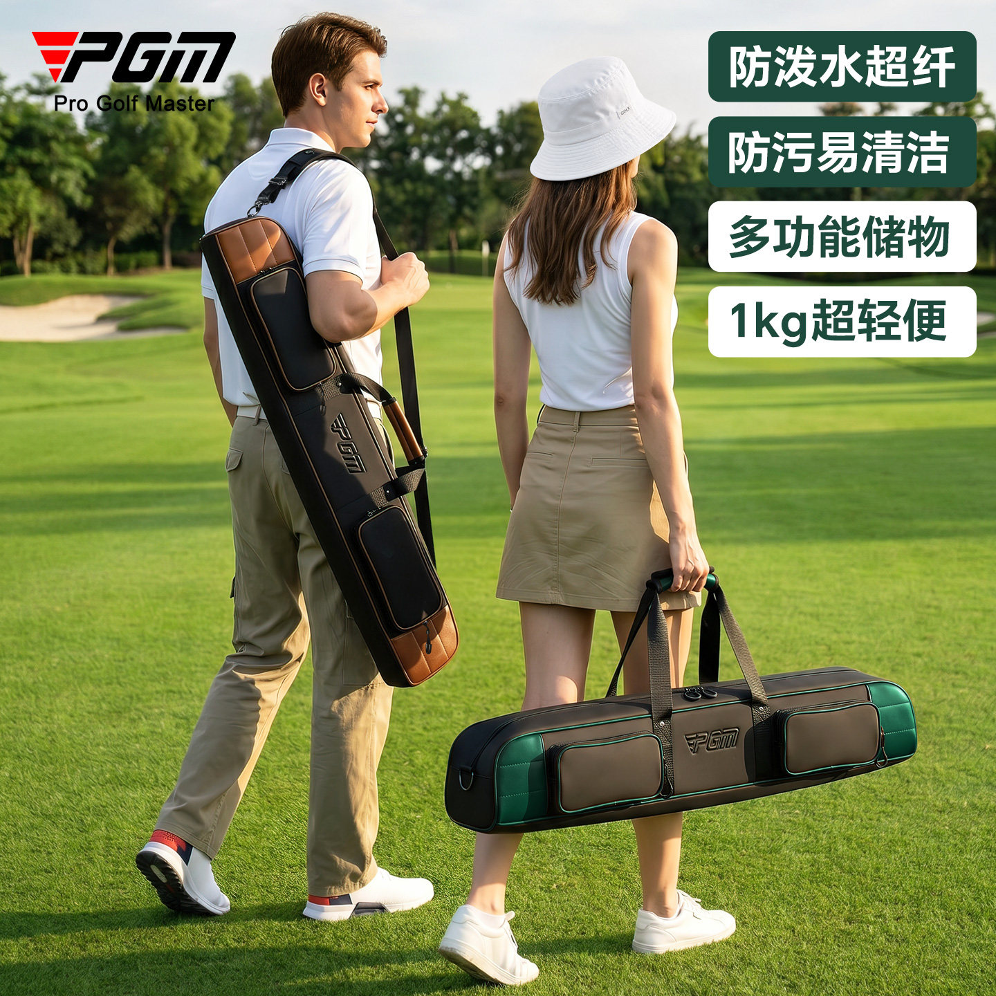 PGM 公园高尔夫球包男女大容量超轻便携枪包球杆袋防泼水ParkGolf