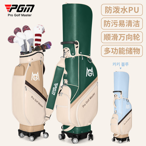 PGM高尔夫球包防泼水防污多功能