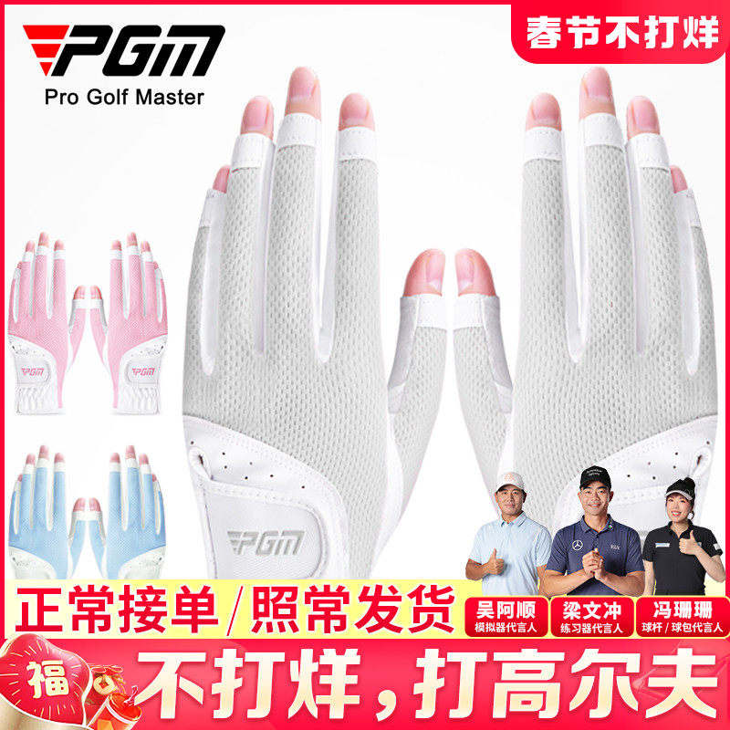 PGM 高尔夫手套女士露指手套透气网布防晒手指套左右双手