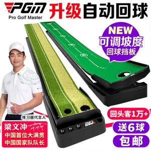 PGM高尔夫练习器家用推杆果岭