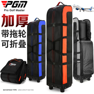 PGM 高尔夫航空托运包男女高尔夫球包飞机包保护套球袋罩 加厚