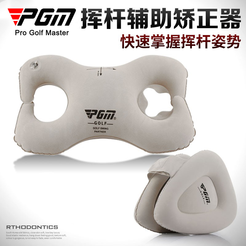PGM 正品！高尔夫姿势纠正器 辅助矫正 挥杆练习器  初学练习用品|ruв категории движение/йога/фитнес/фанаты товаров, гольф, качели тренажёр - от Buy2taobao.com для оказания профессиональной услуги покупки агента Taobao